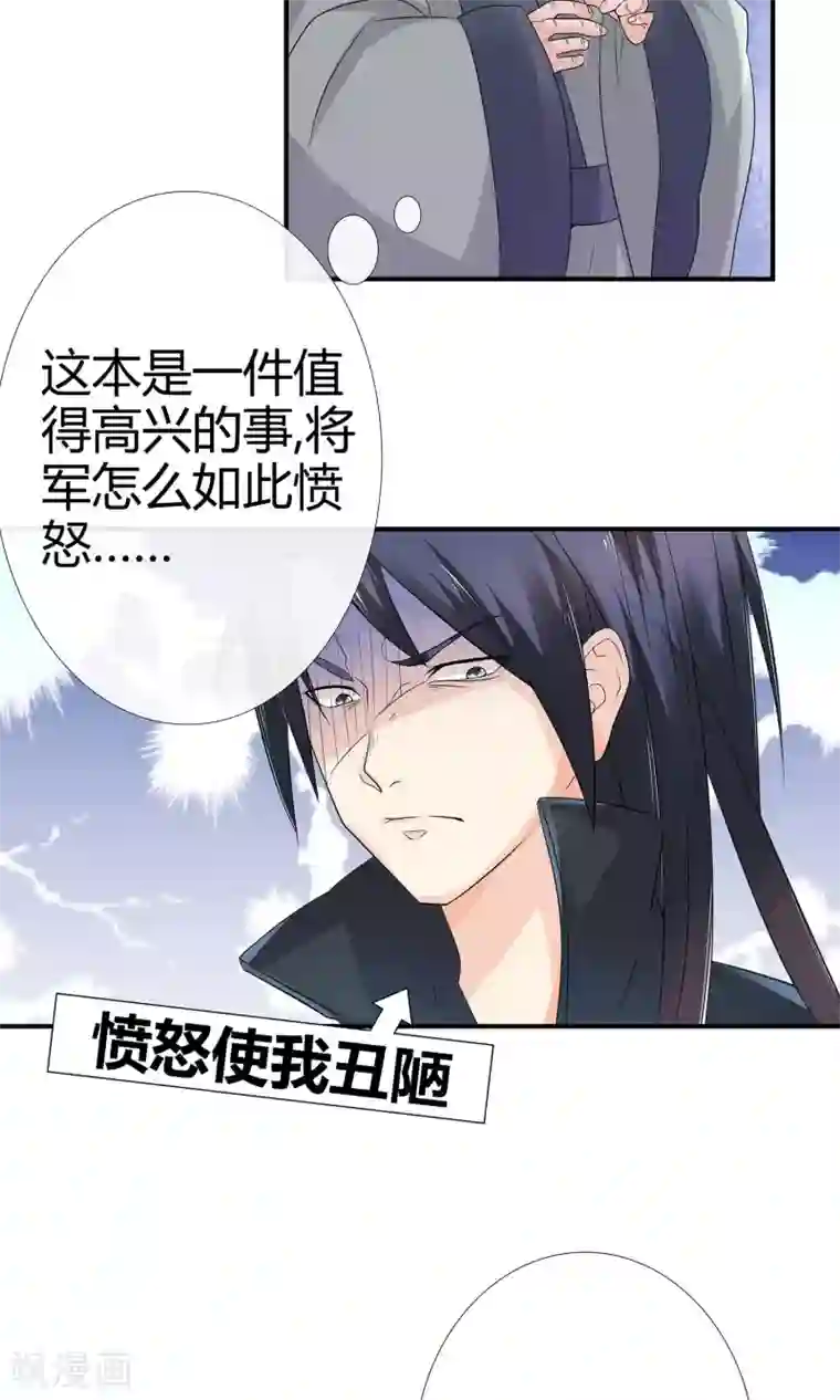 千秋我为凰第10话 大清早发疯的秦如凉