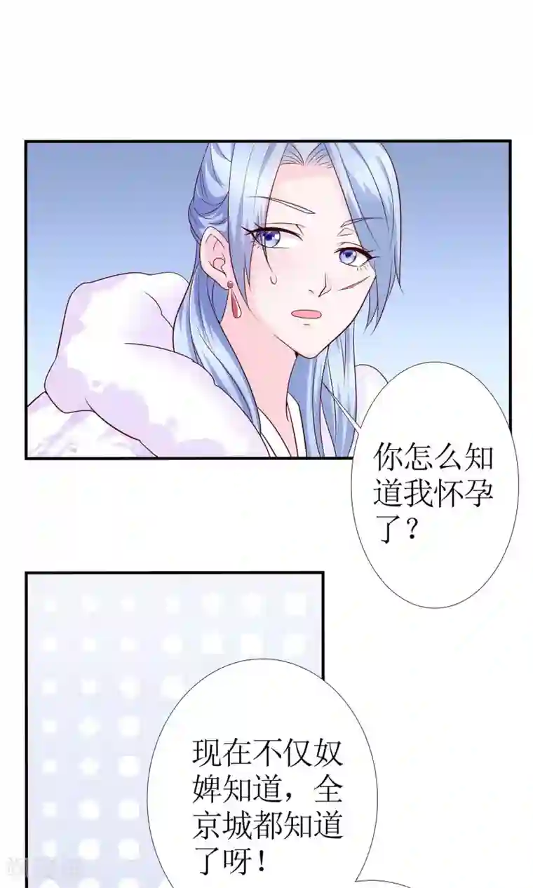 千秋我为凰第10话 大清早发疯的秦如凉