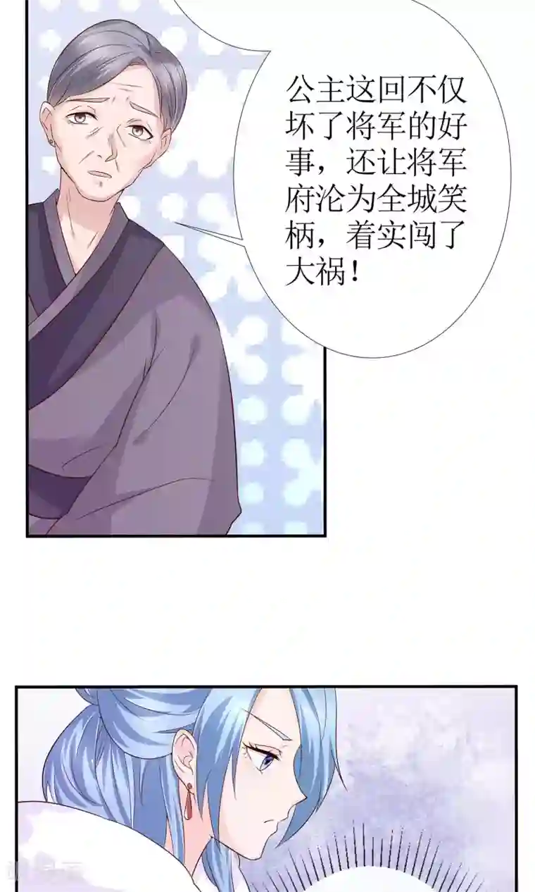 千秋我为凰第10话 大清早发疯的秦如凉