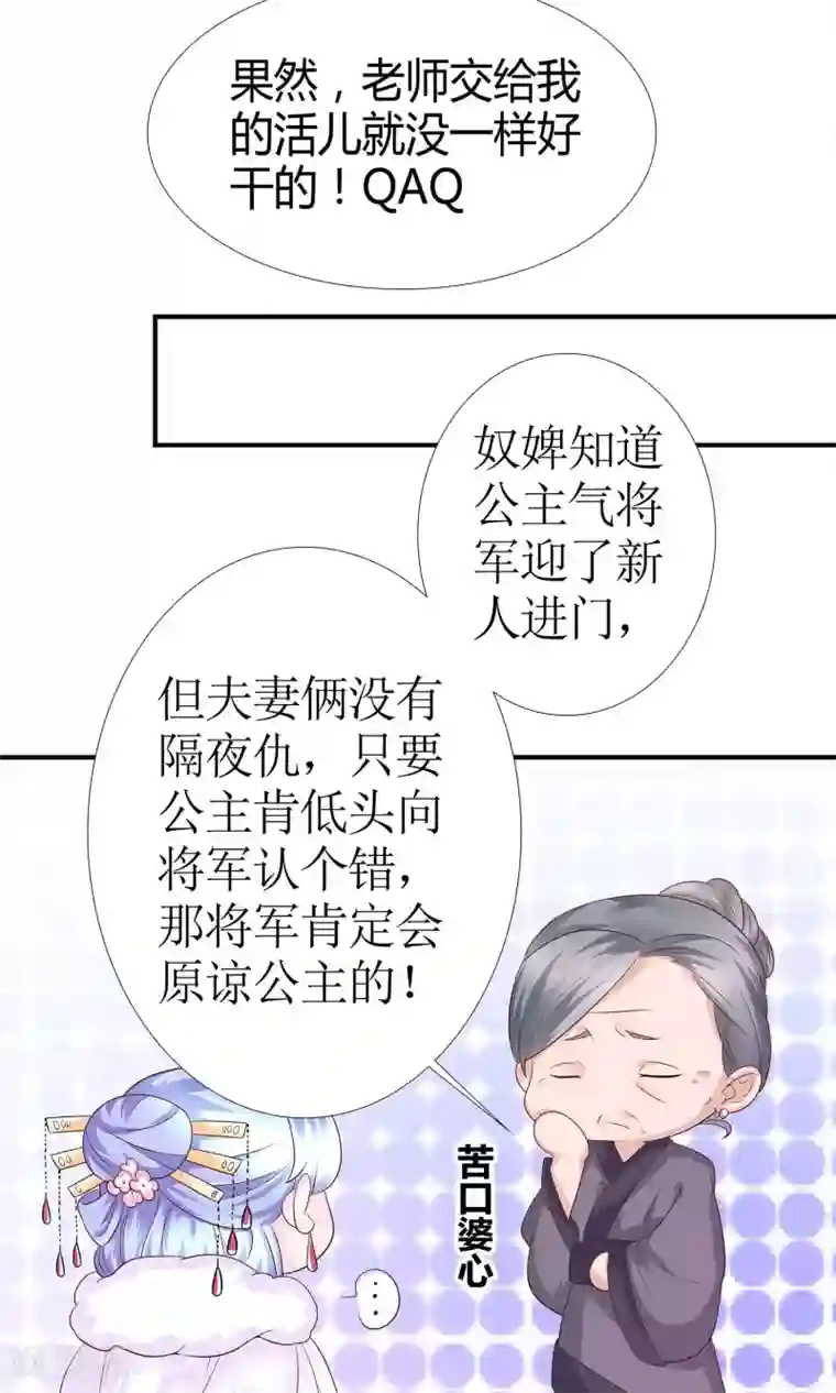 千秋我为凰第10话 大清早发疯的秦如凉