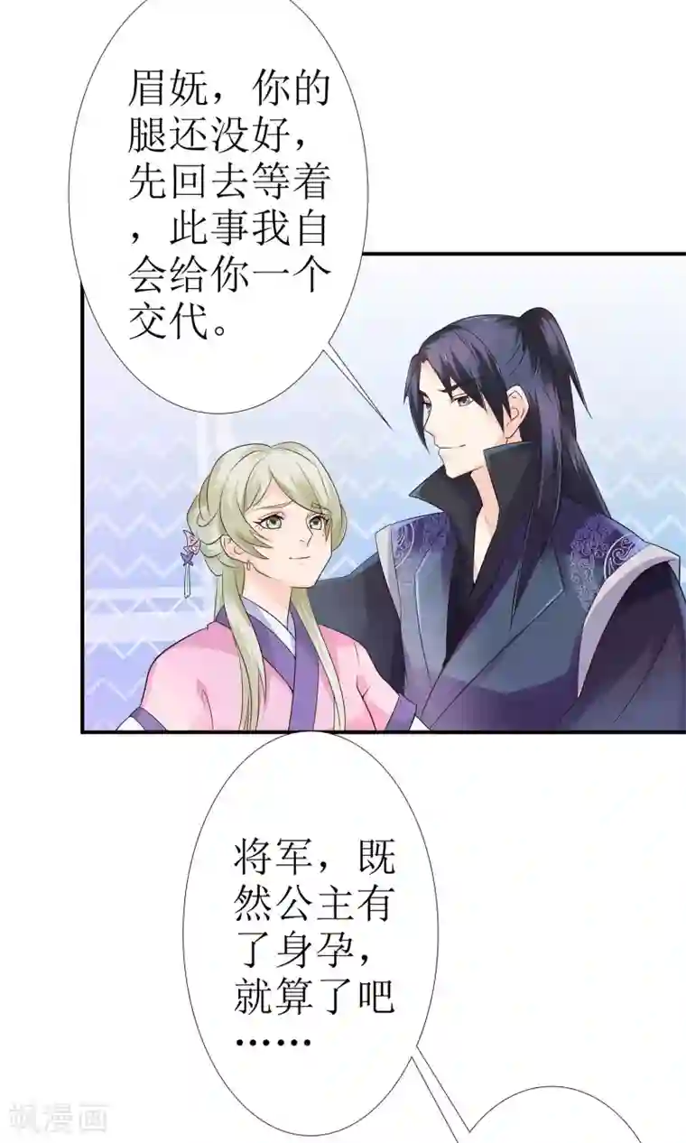 千秋我为凰第11话 一碗堕胎药