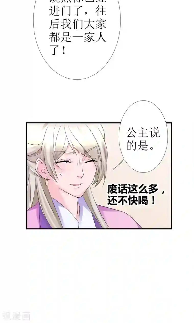 千秋我为凰第11话 一碗堕胎药