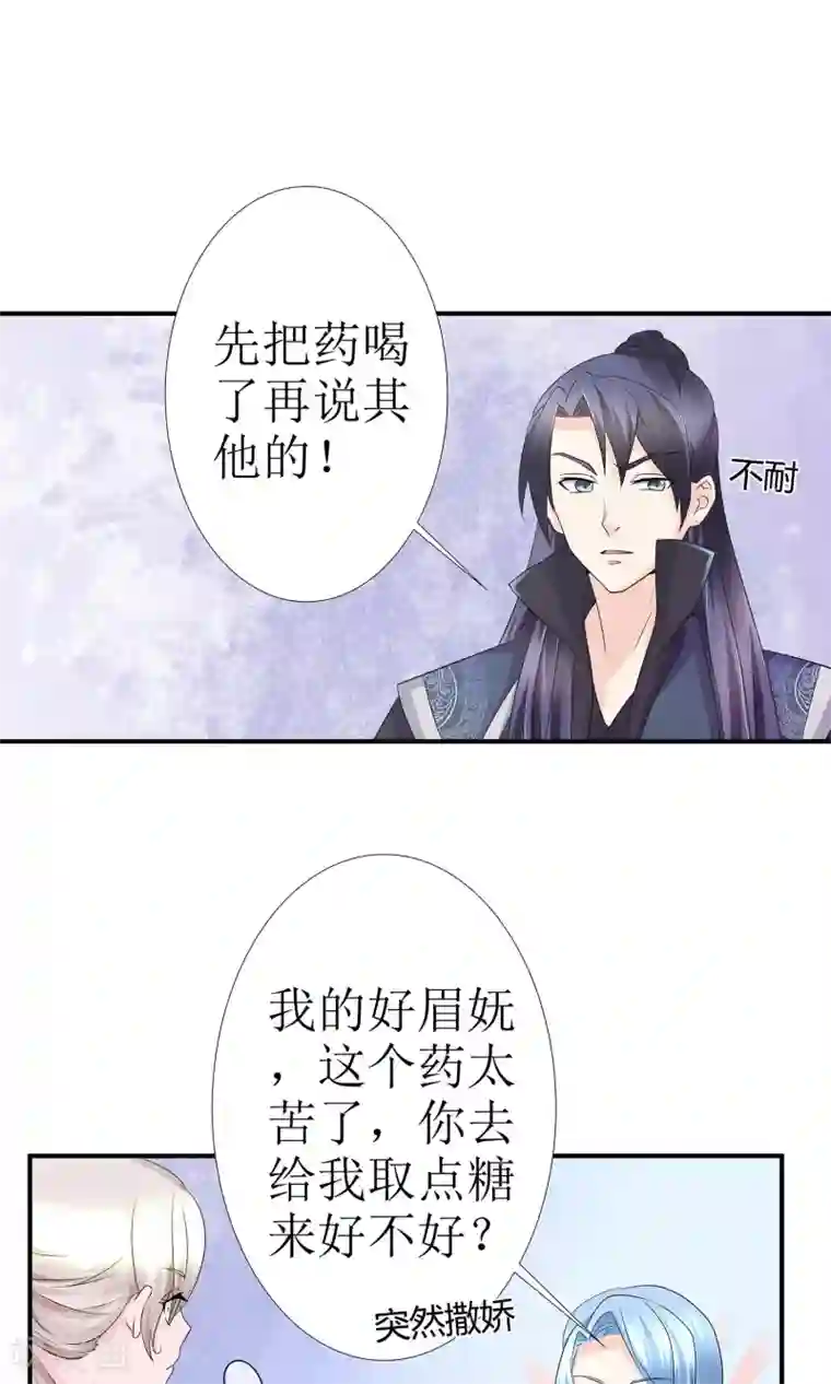 千秋我为凰第11话 一碗堕胎药