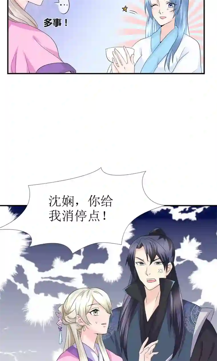 千秋我为凰第11话 一碗堕胎药