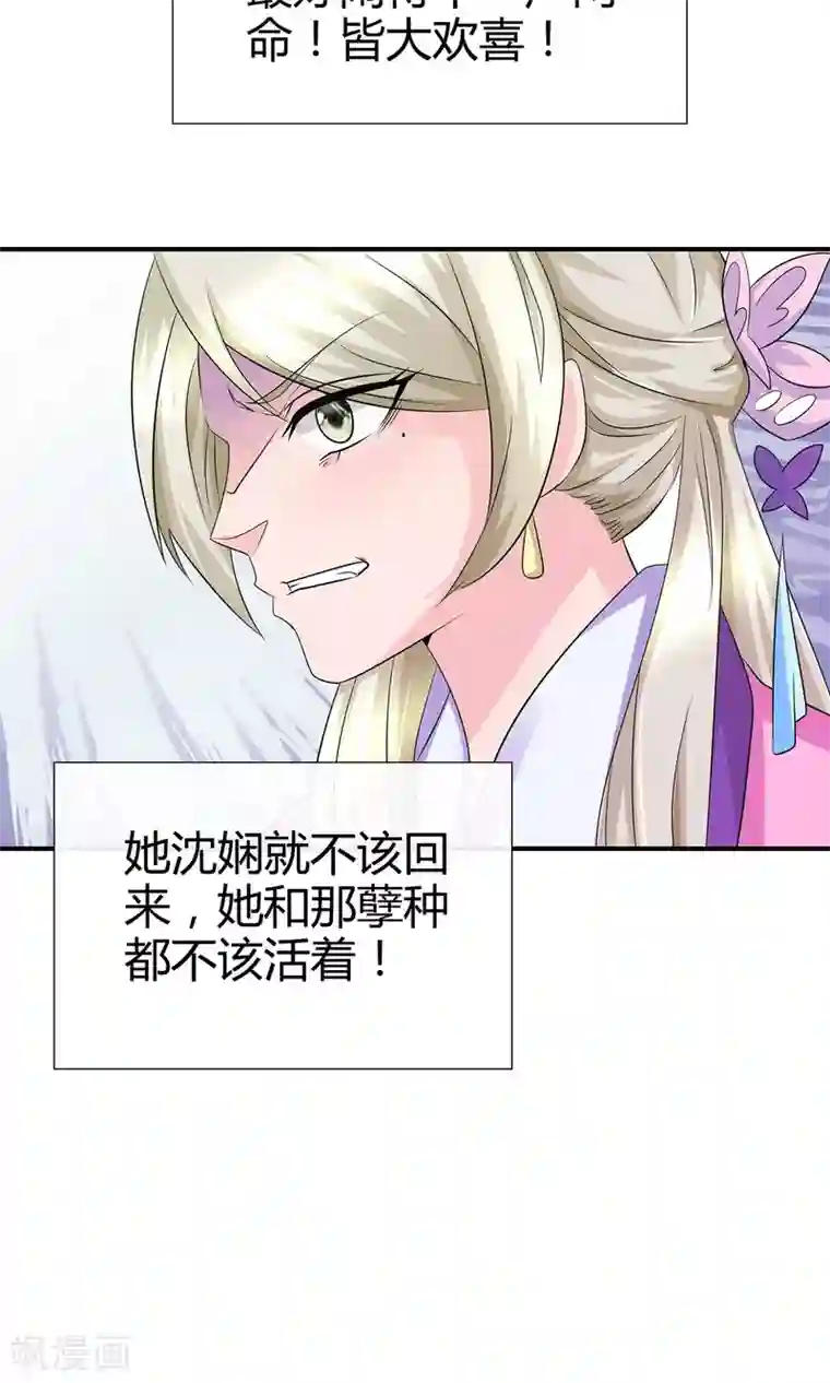 千秋我为凰第11话 一碗堕胎药