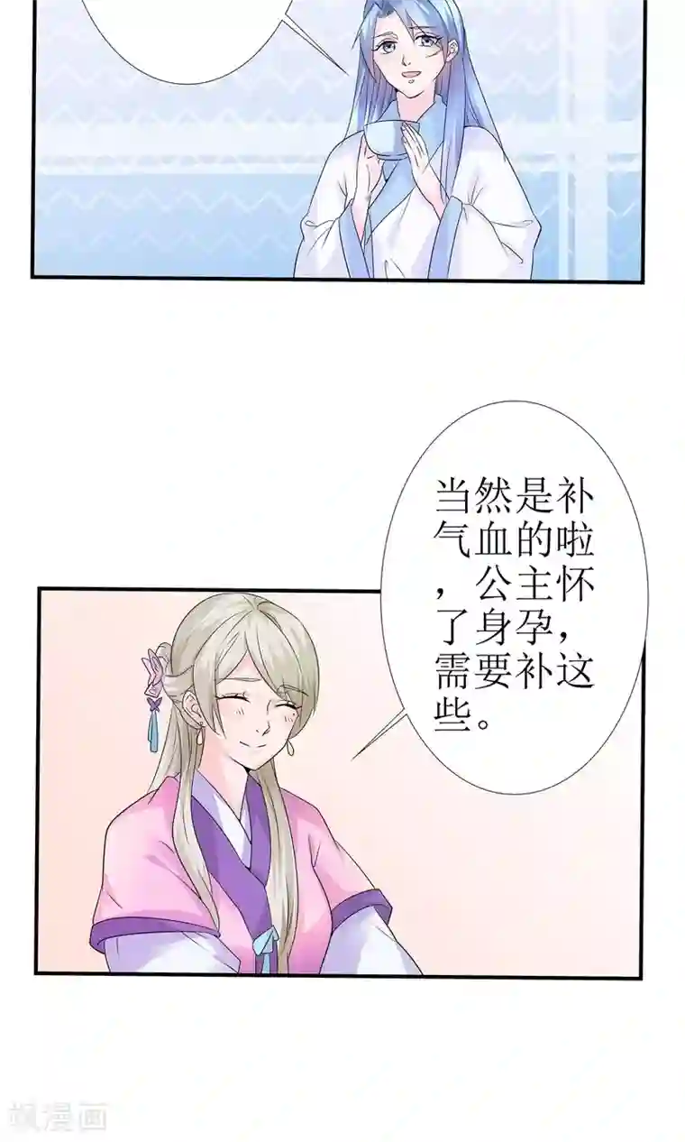 千秋我为凰第11话 一碗堕胎药