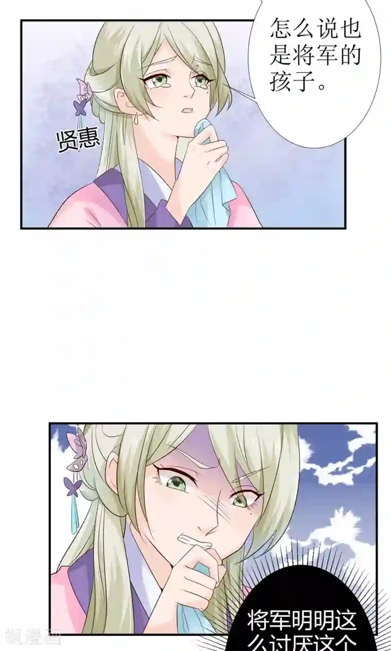 千秋我为凰第11话 一碗堕胎药