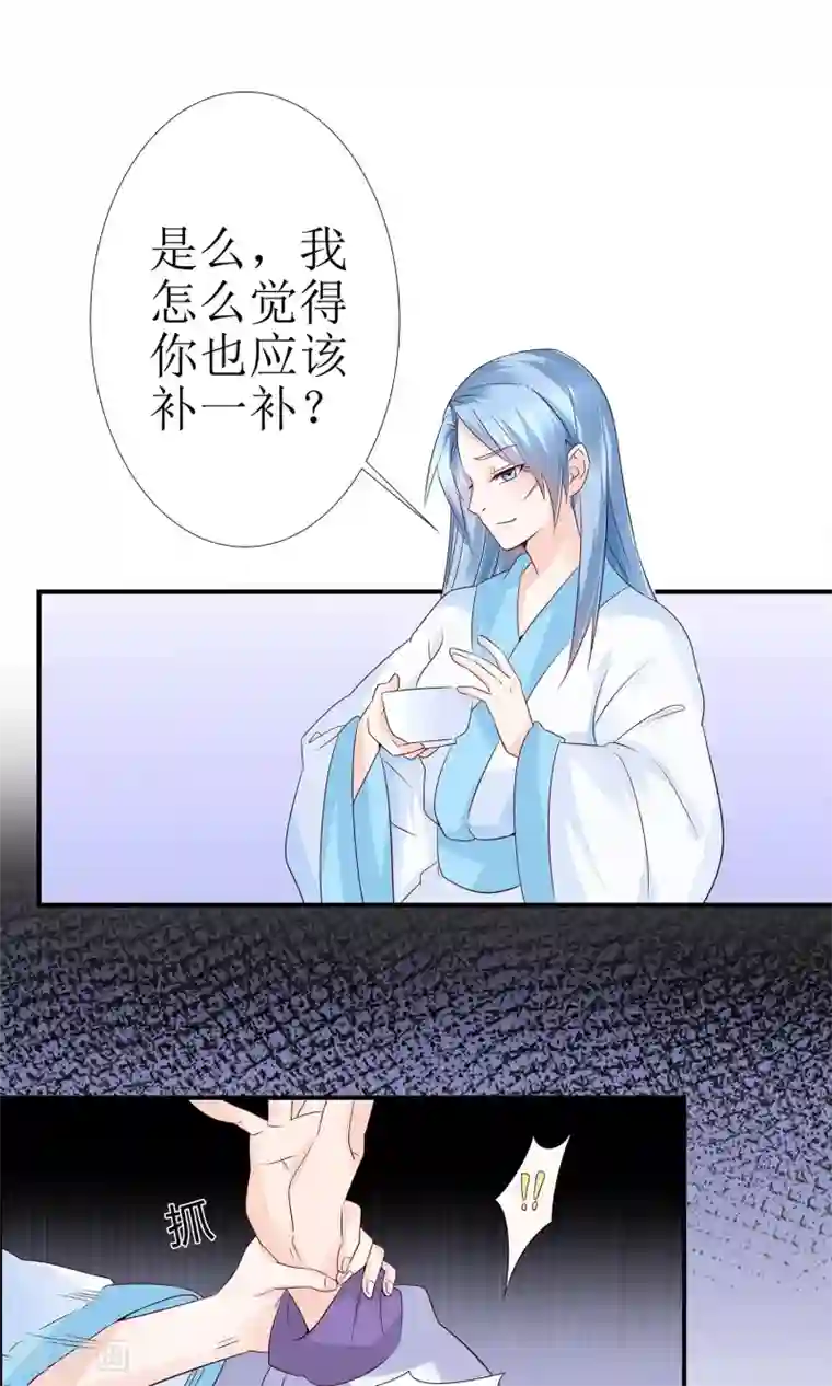 千秋我为凰第11话 一碗堕胎药