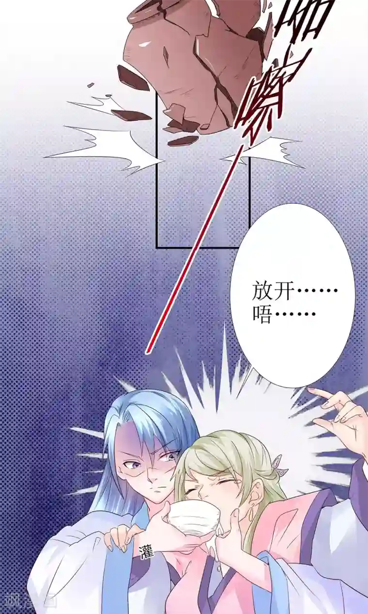 千秋我为凰第11话 一碗堕胎药