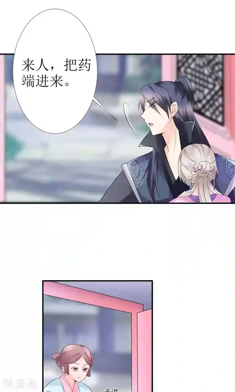 千秋我为凰第11话 一碗堕胎药