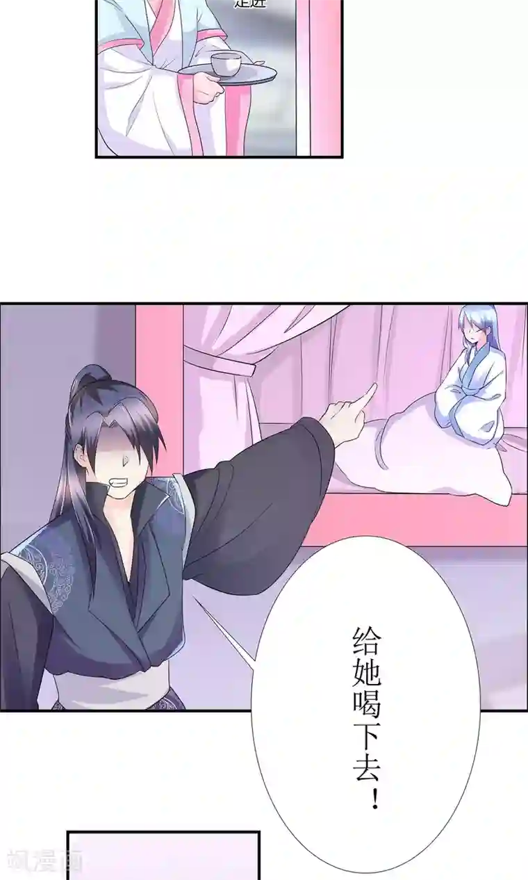 千秋我为凰第11话 一碗堕胎药