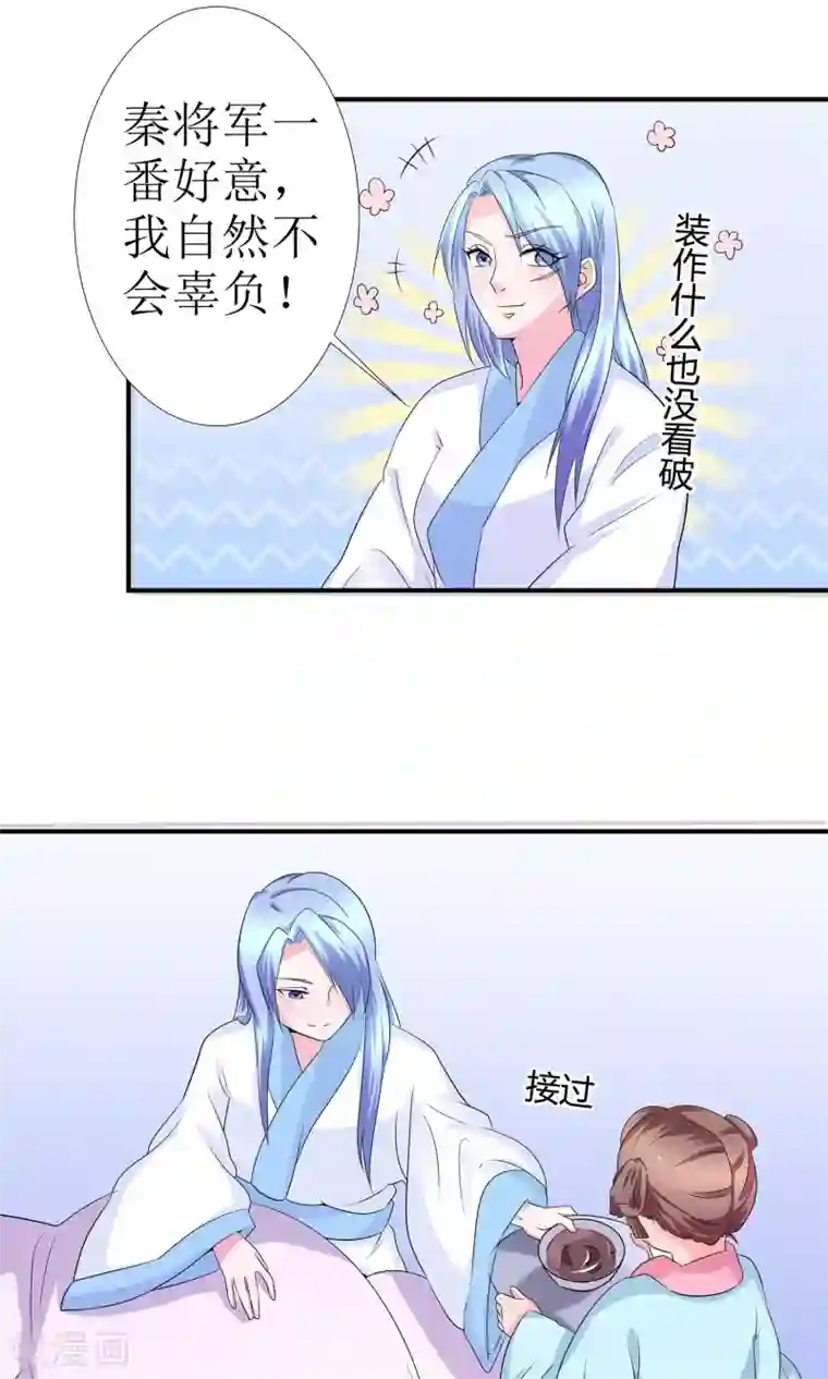 千秋我为凰第11话 一碗堕胎药