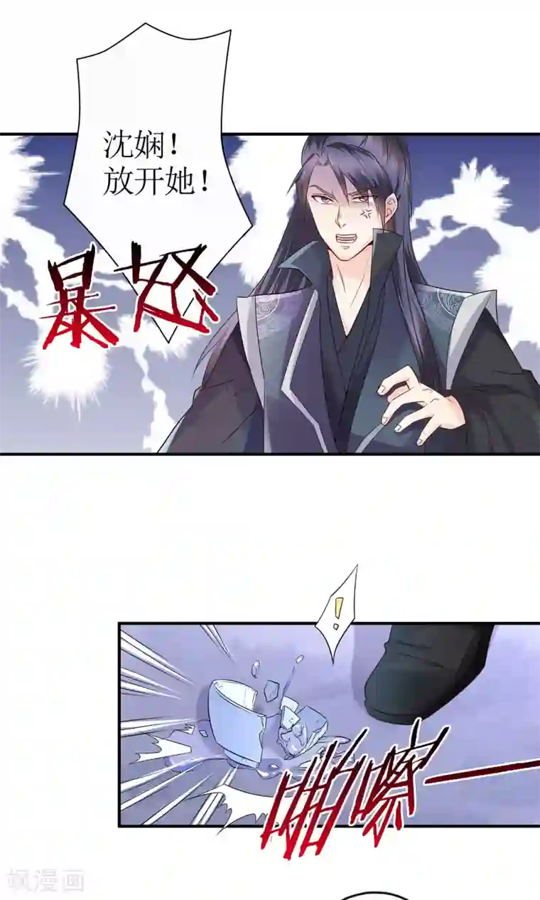 千秋我为凰第12话 谈条件