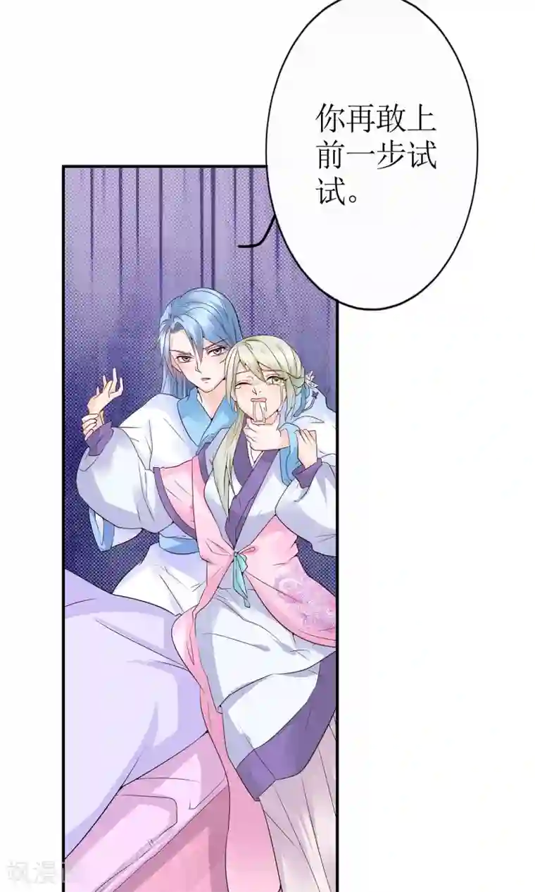 千秋我为凰第12话 谈条件