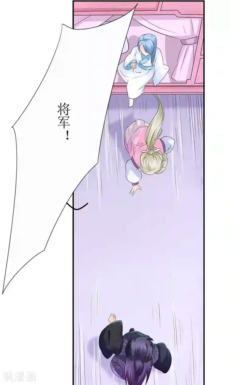 千秋我为凰第12话 谈条件