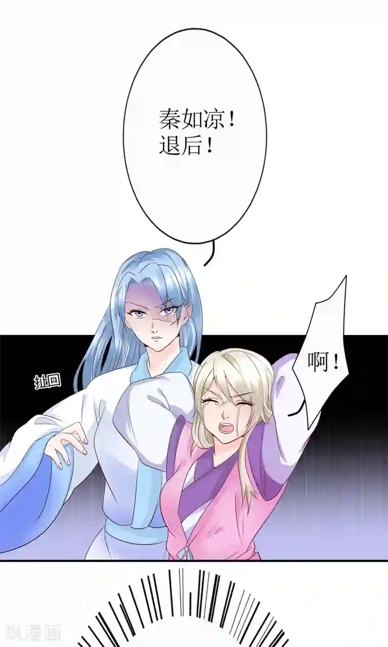 千秋我为凰第12话 谈条件