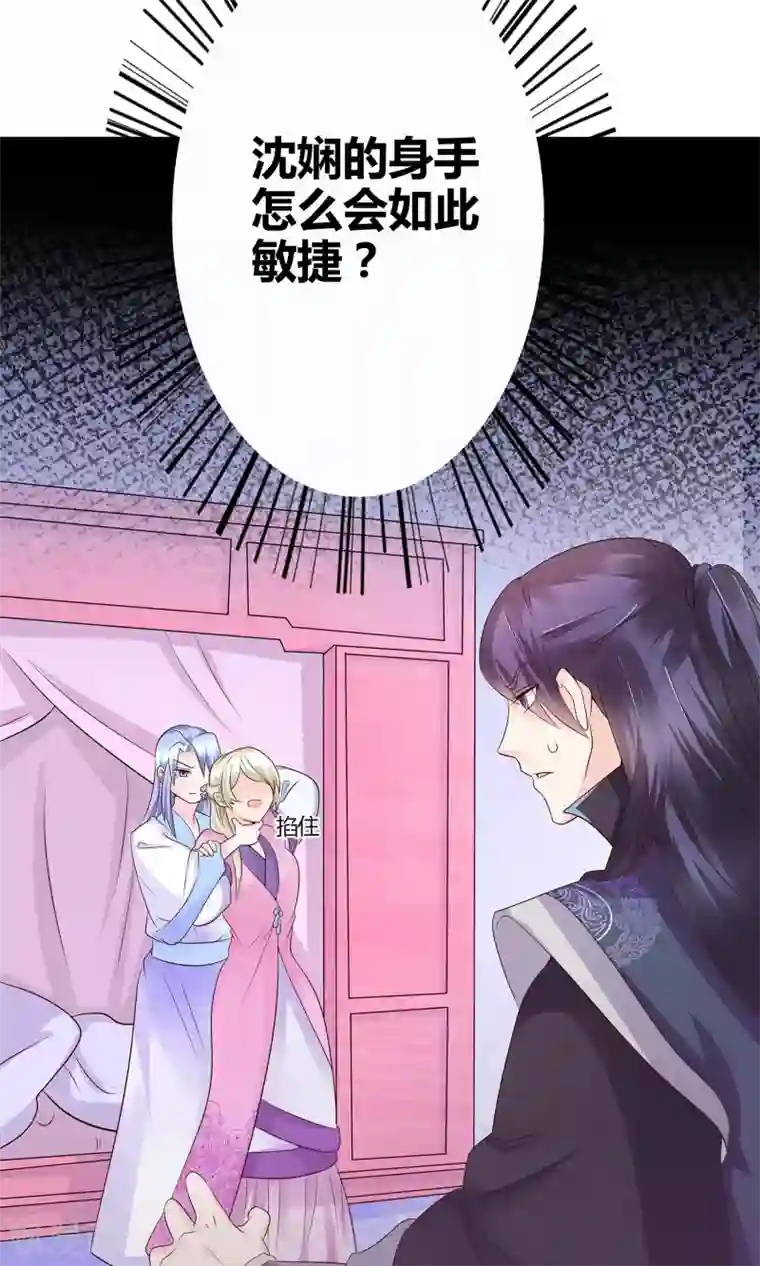 千秋我为凰第12话 谈条件