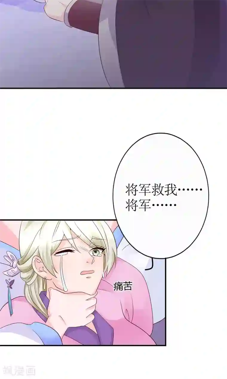 千秋我为凰第12话 谈条件