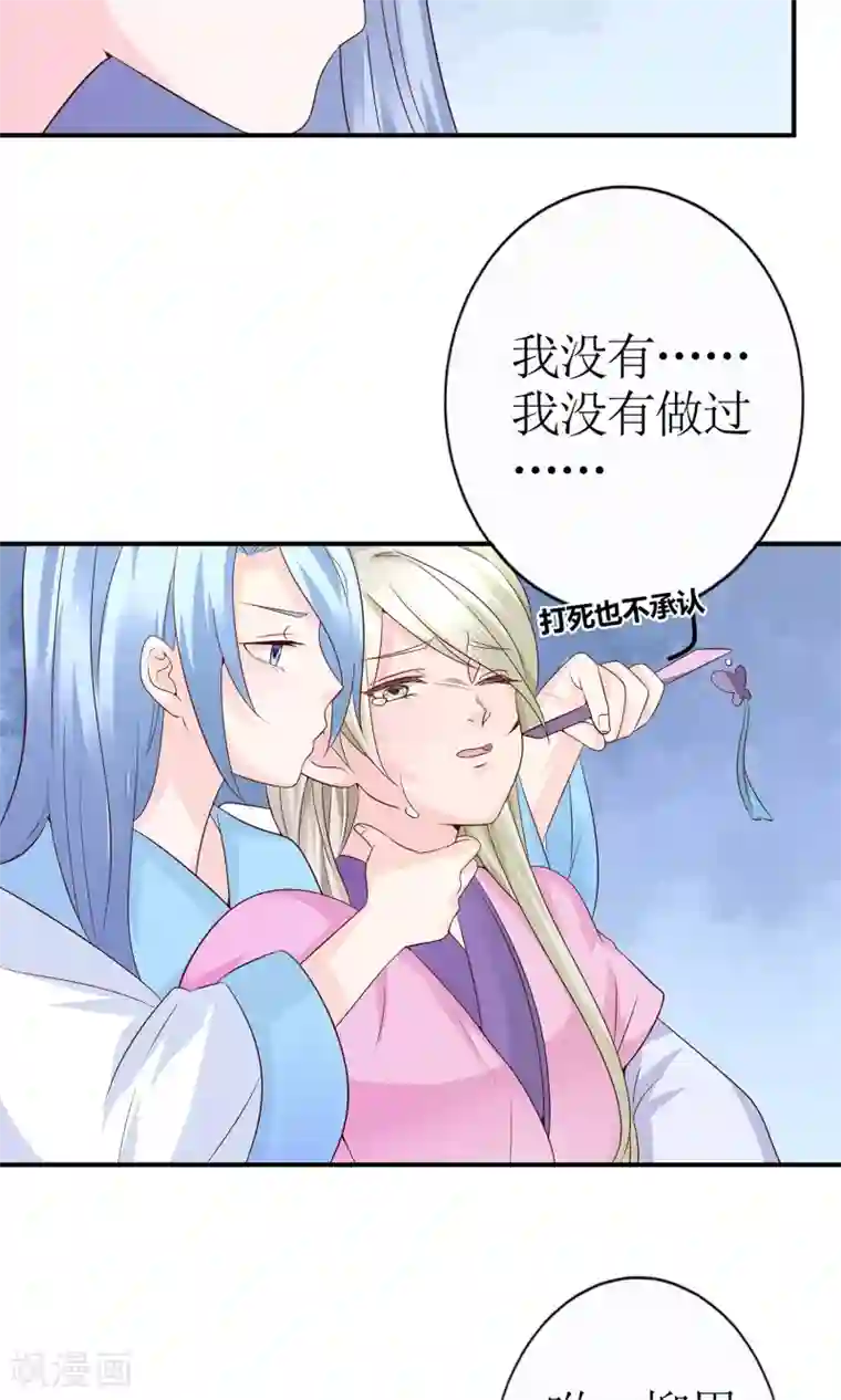 千秋我为凰第12话 谈条件