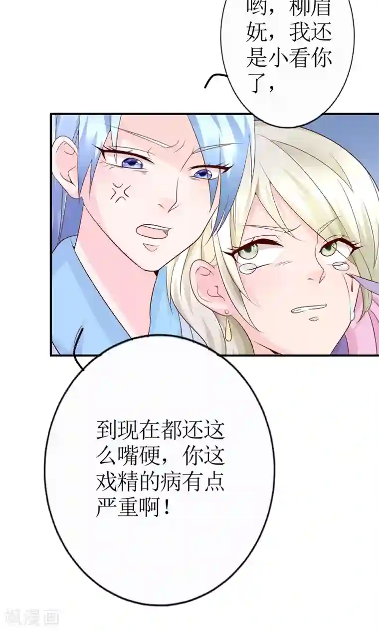 千秋我为凰第12话 谈条件