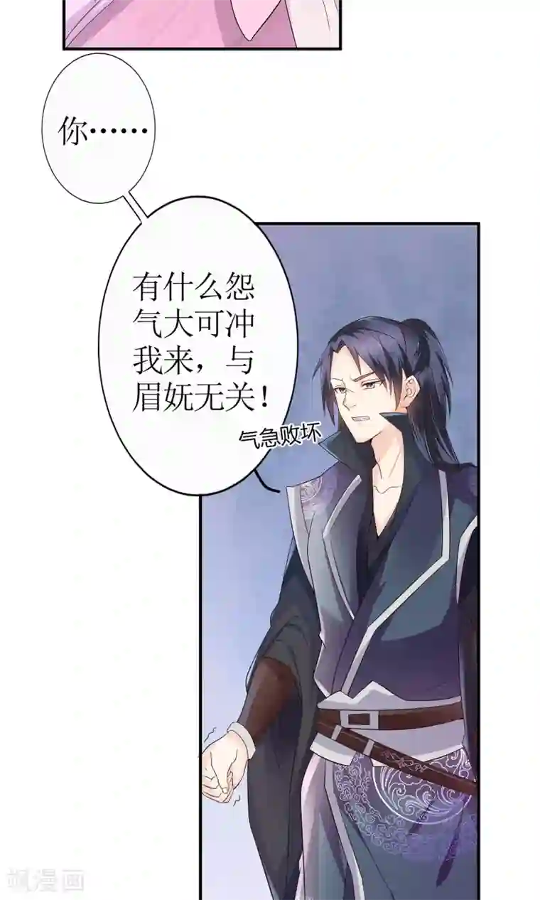 千秋我为凰第12话 谈条件