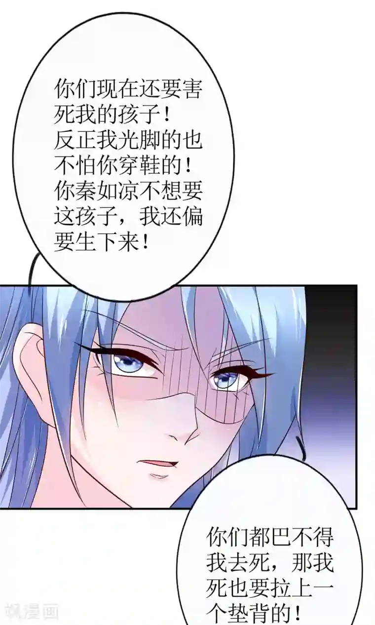 千秋我为凰第12话 谈条件