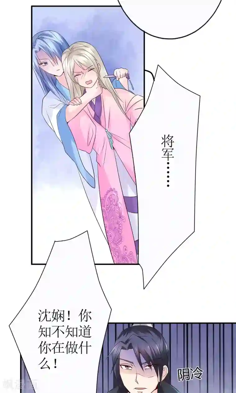 千秋我为凰第12话 谈条件