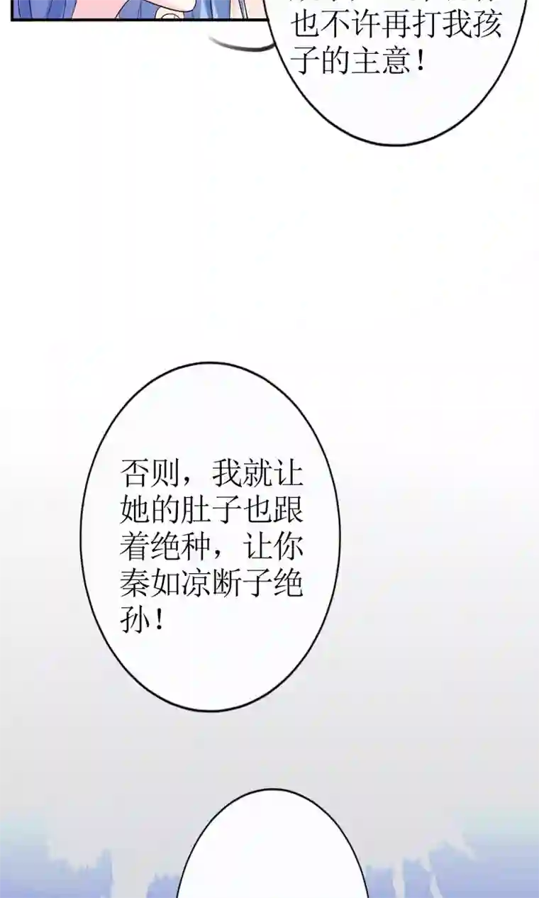 千秋我为凰第12话 谈条件