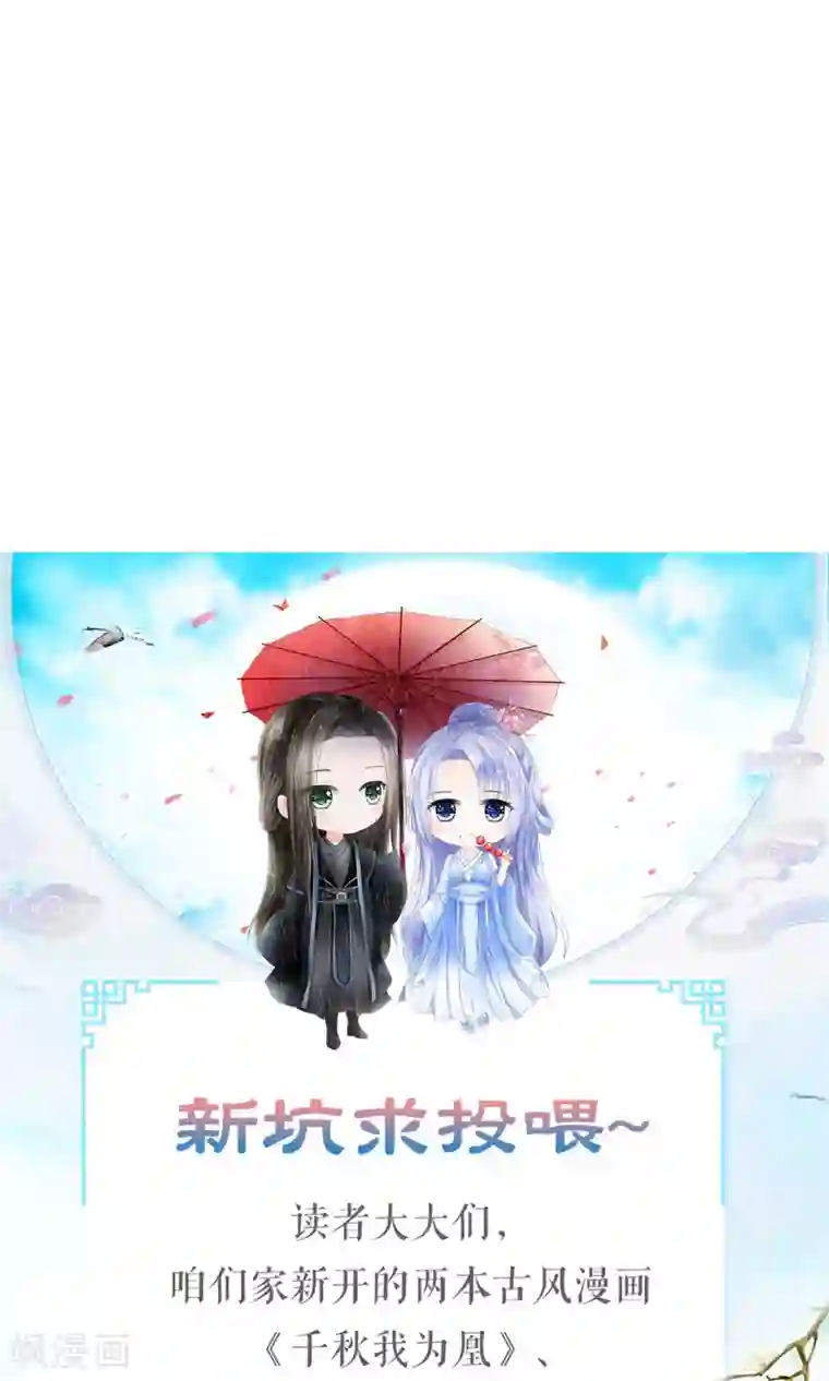 千秋我为凰第12话 谈条件