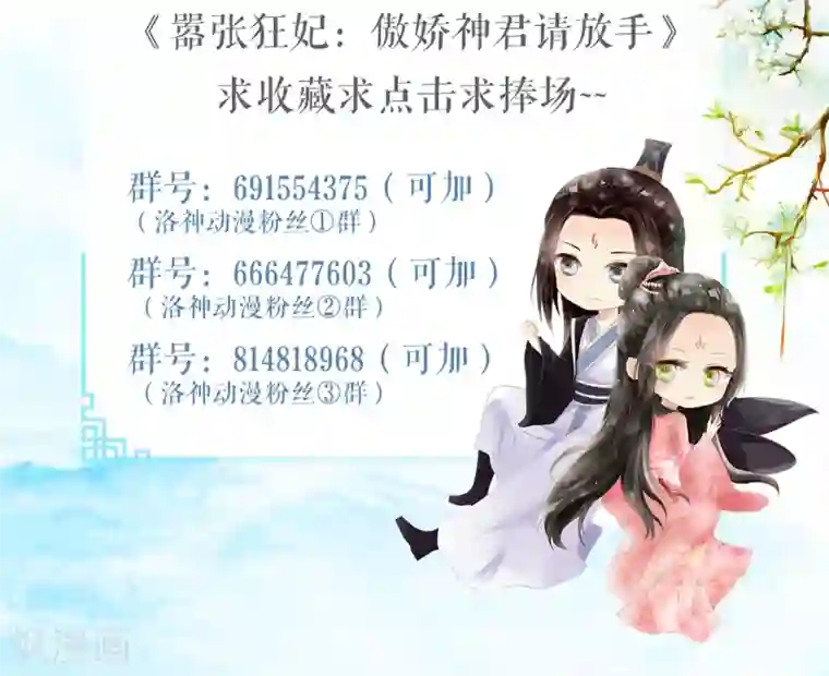 千秋我为凰第12话 谈条件