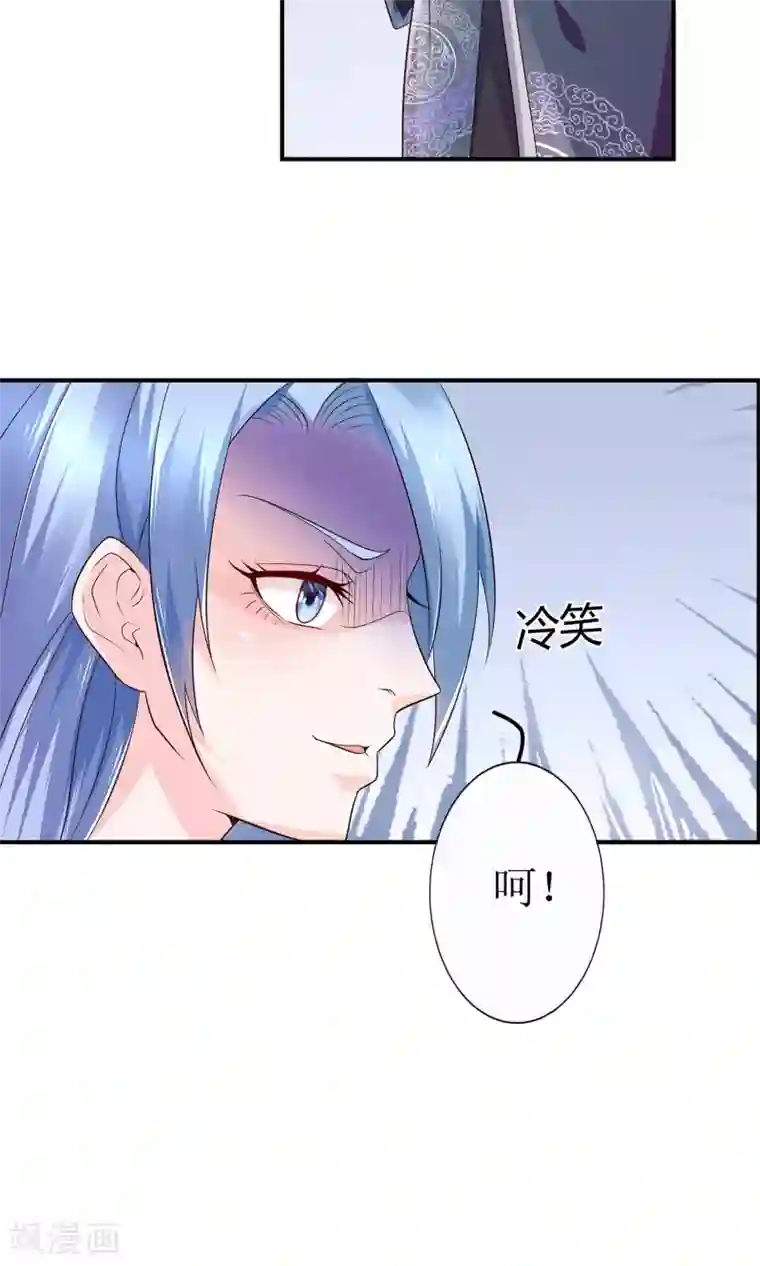 千秋我为凰第12话 谈条件