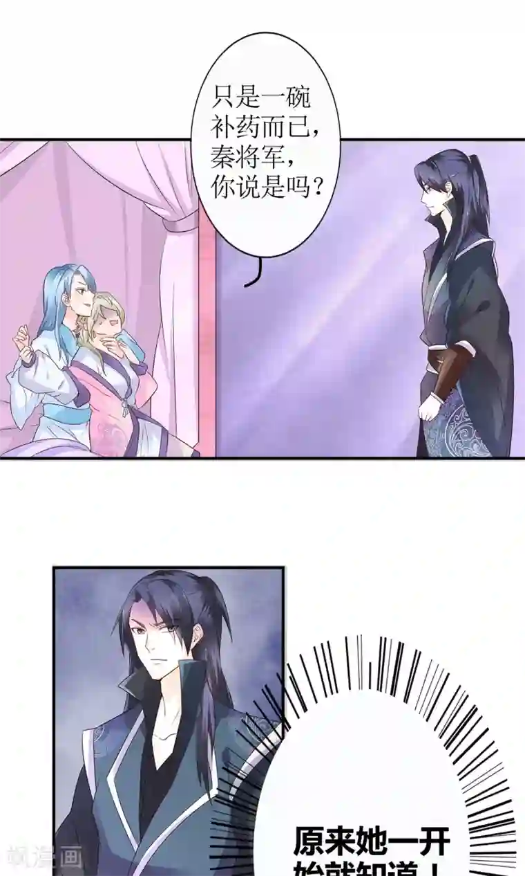 千秋我为凰第12话 谈条件