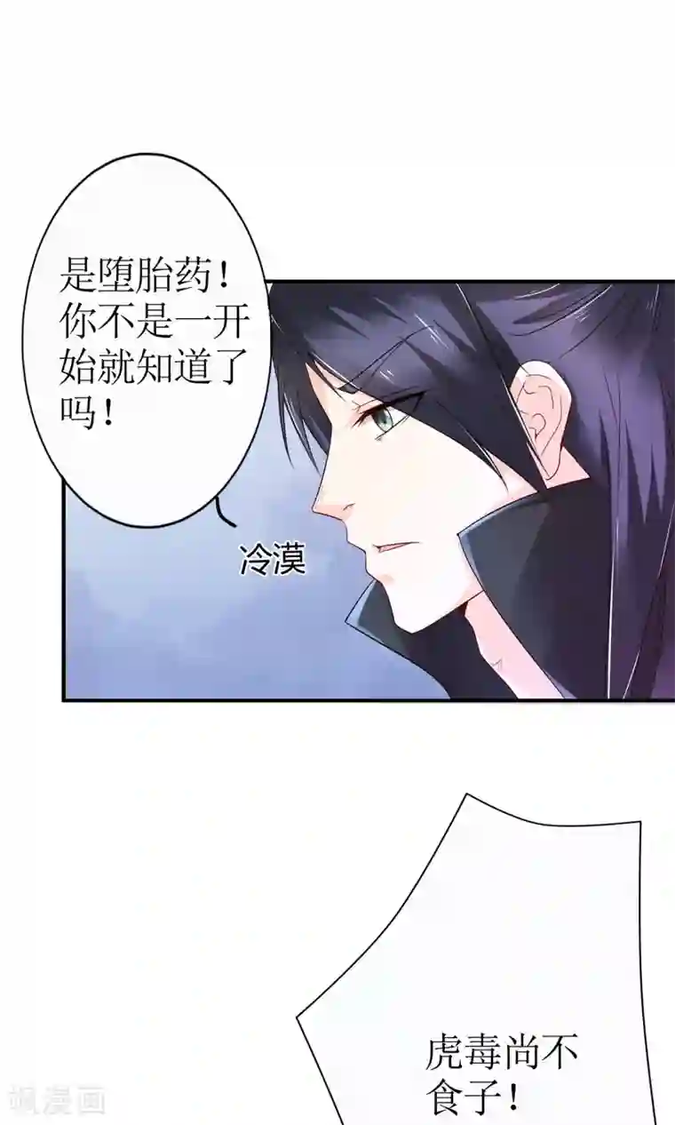 千秋我为凰第12话 谈条件