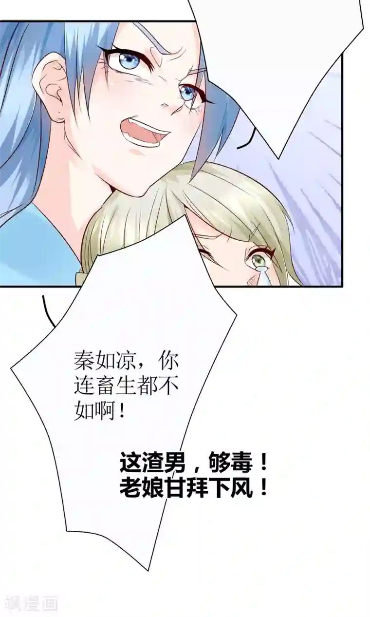 千秋我为凰第12话 谈条件