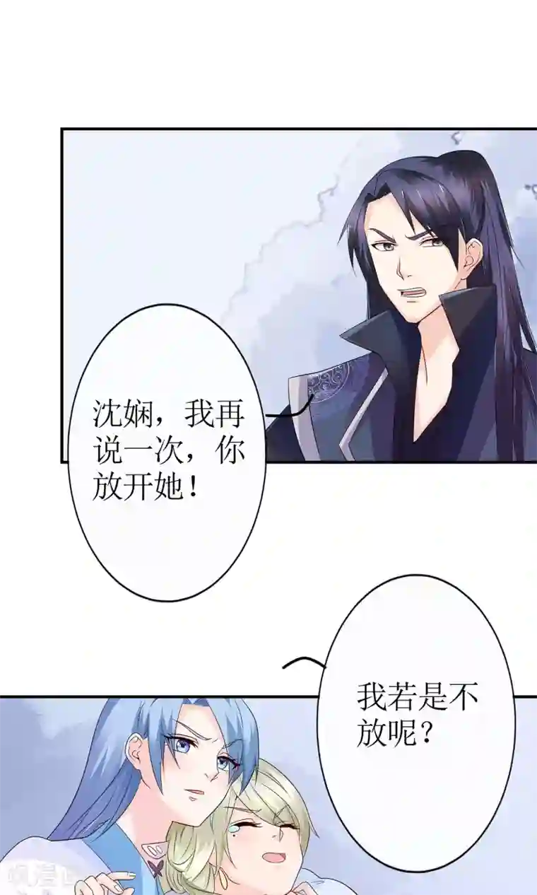 千秋我为凰第12话 谈条件