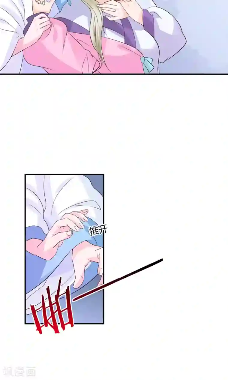 千秋我为凰第12话 谈条件