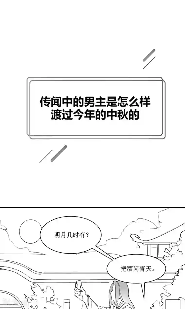 千秋我为凰国庆小剧场