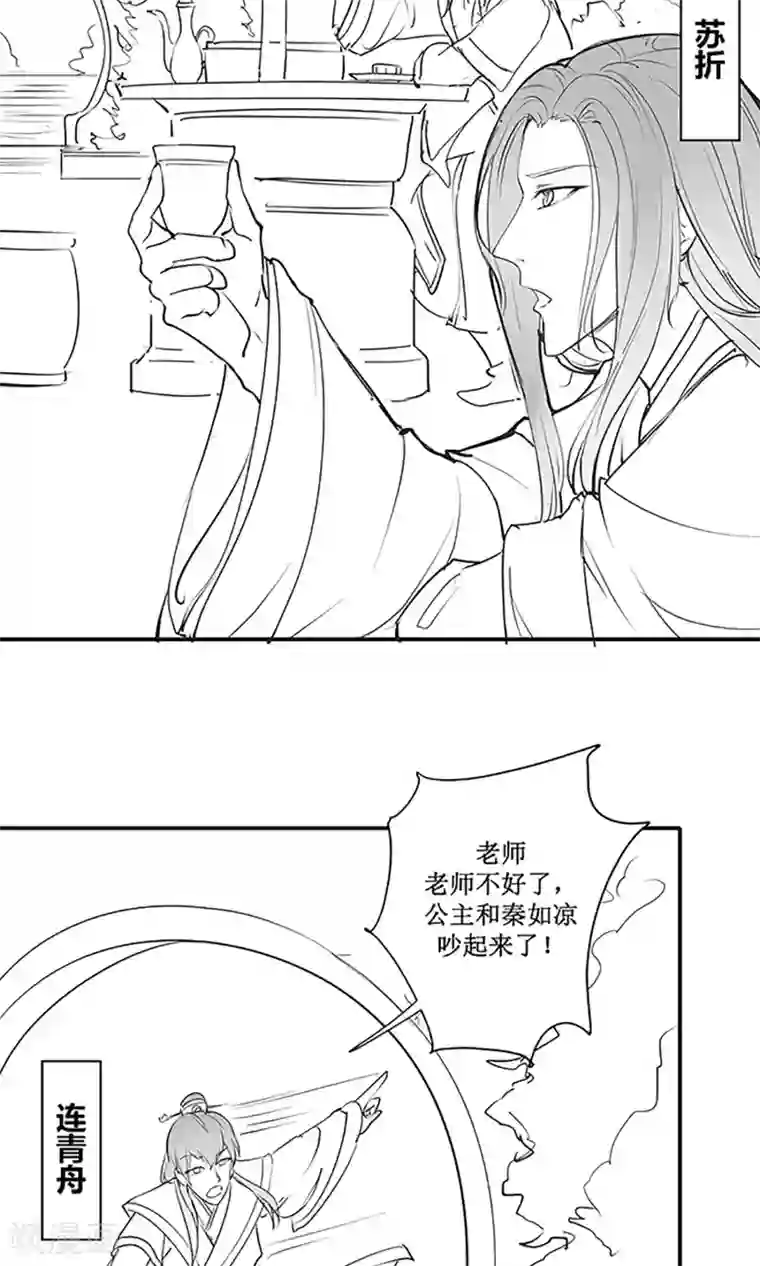 千秋我为凰国庆小剧场