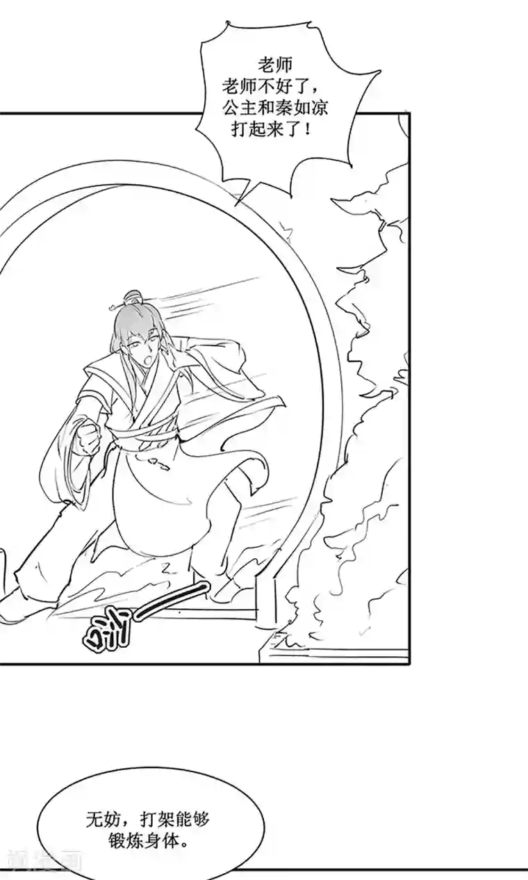 千秋我为凰国庆小剧场