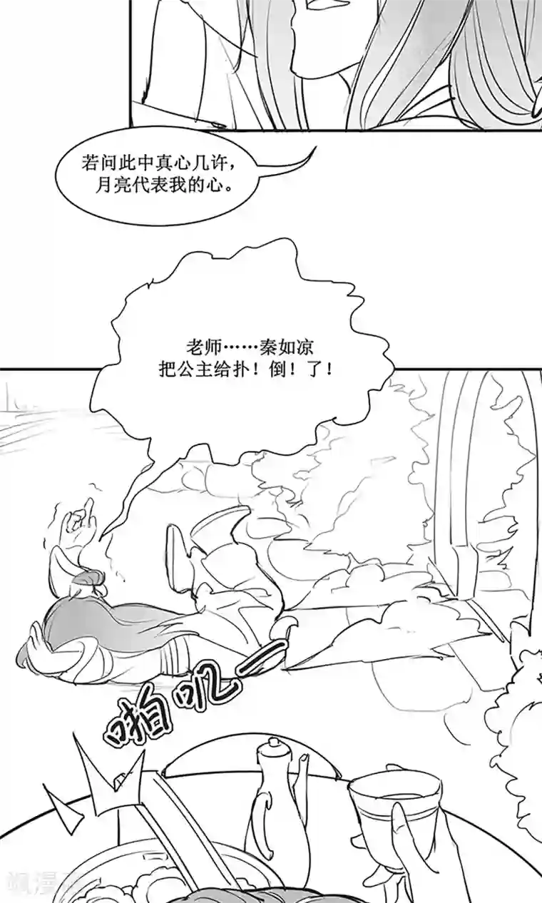 千秋我为凰国庆小剧场