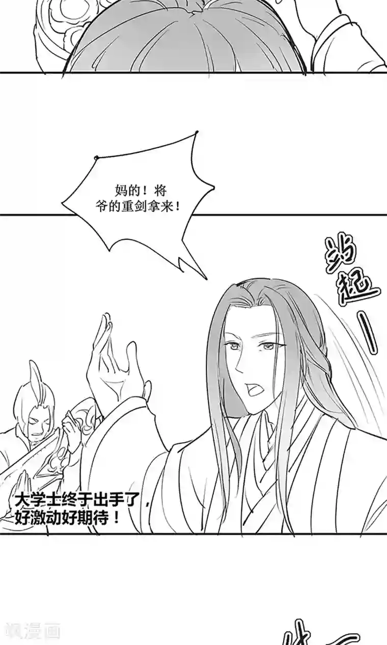 千秋我为凰国庆小剧场