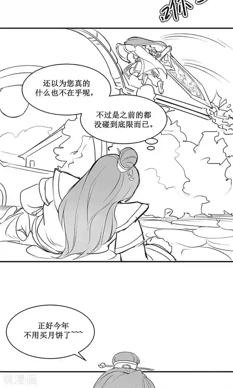 千秋我为凰国庆小剧场