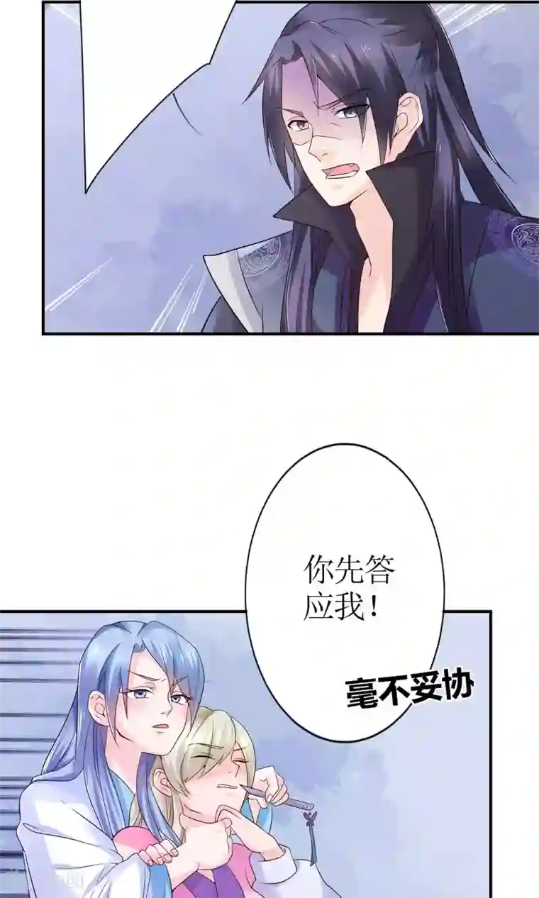 千秋我为凰第13话 渊源