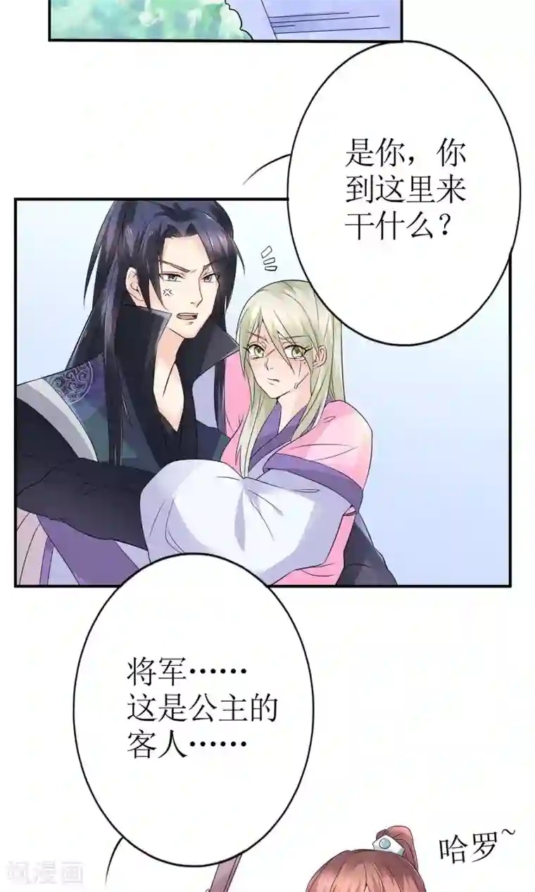 千秋我为凰第13话 渊源