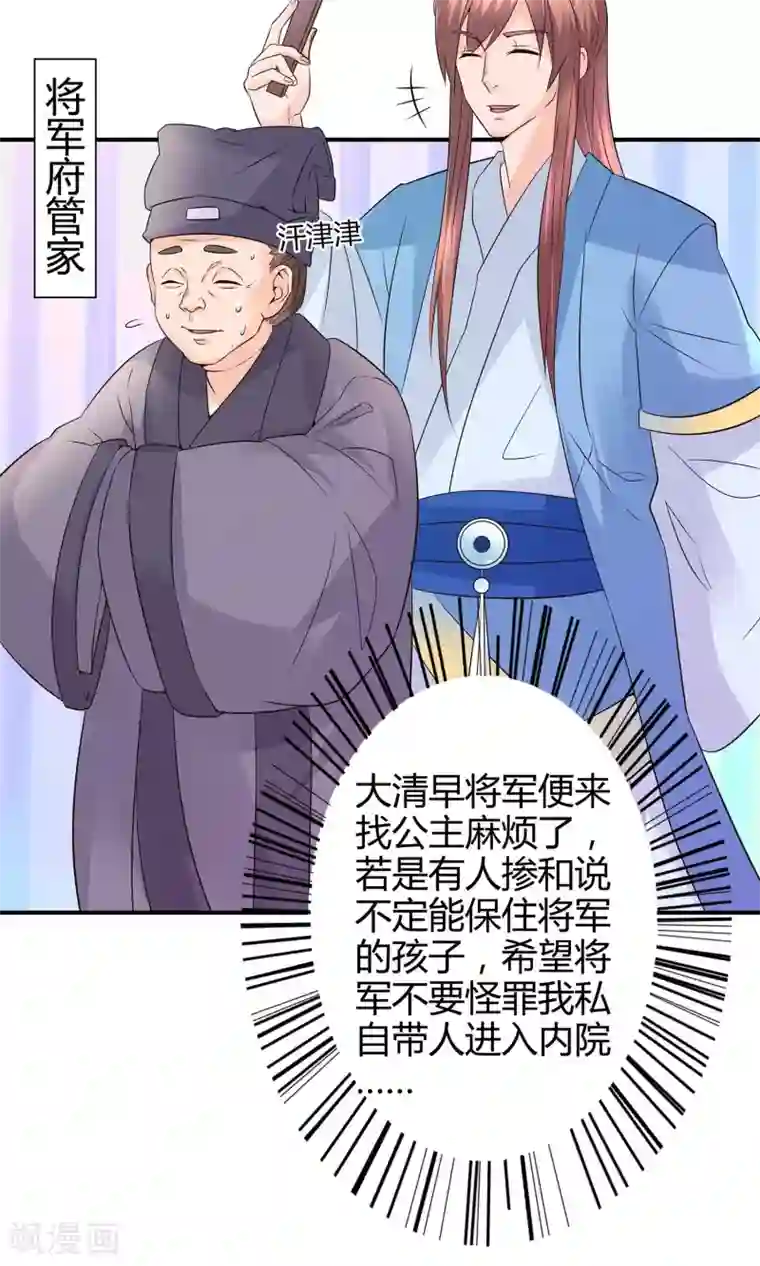 千秋我为凰第13话 渊源