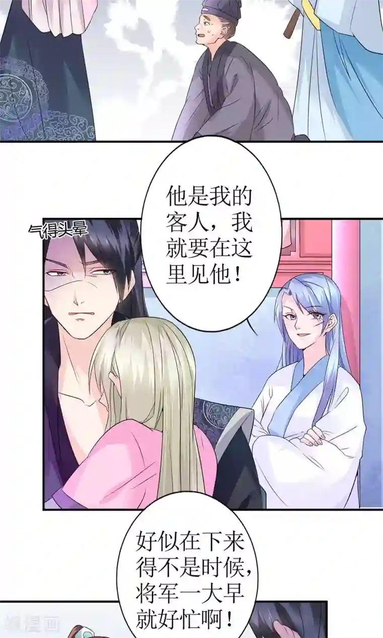 千秋我为凰第13话 渊源