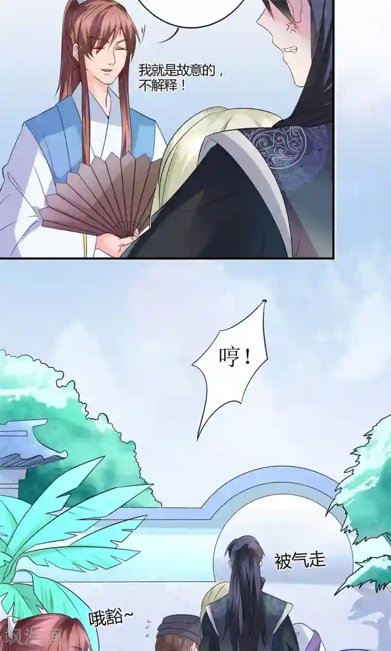 千秋我为凰第13话 渊源