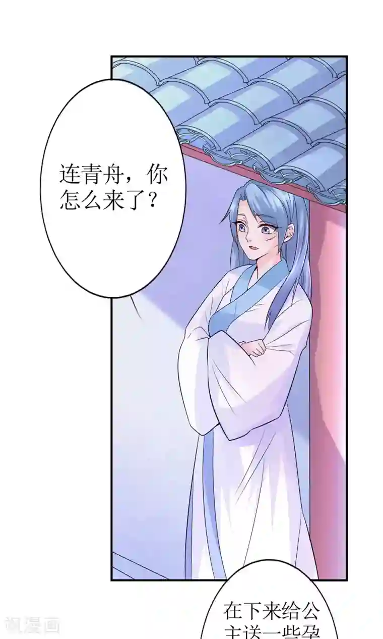 千秋我为凰第13话 渊源