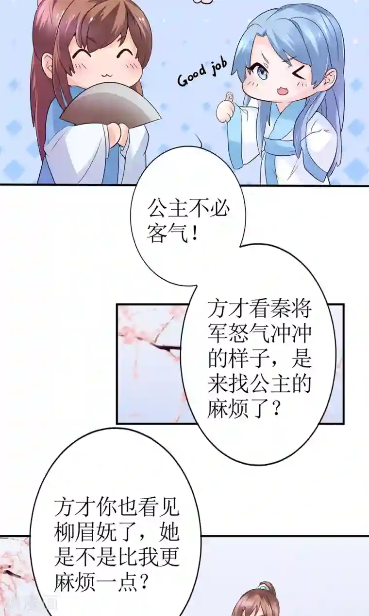 千秋我为凰第13话 渊源