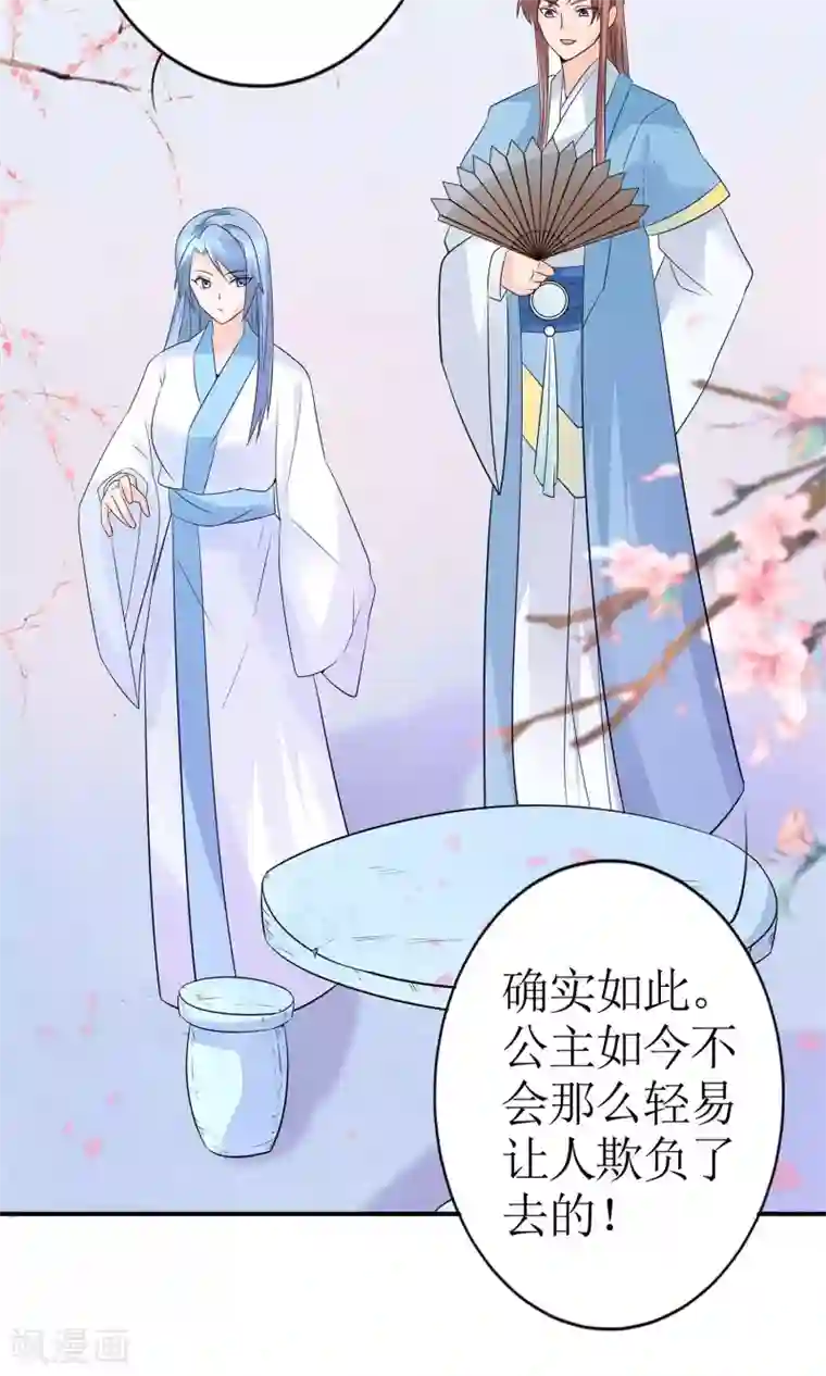 千秋我为凰第13话 渊源